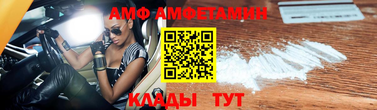 Amphetamine  Вход с VPN  Сафоново  АМФ 98% 