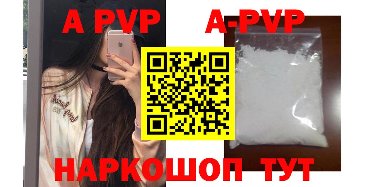 Альфа ПВП  Вход с VPN  Сафоново  APVP кристаллы  Alfa_PVP Соль  А ПВП крисы CK 