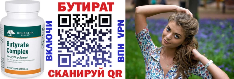 Бутират 1.4BDO  где продают   Сафоново 