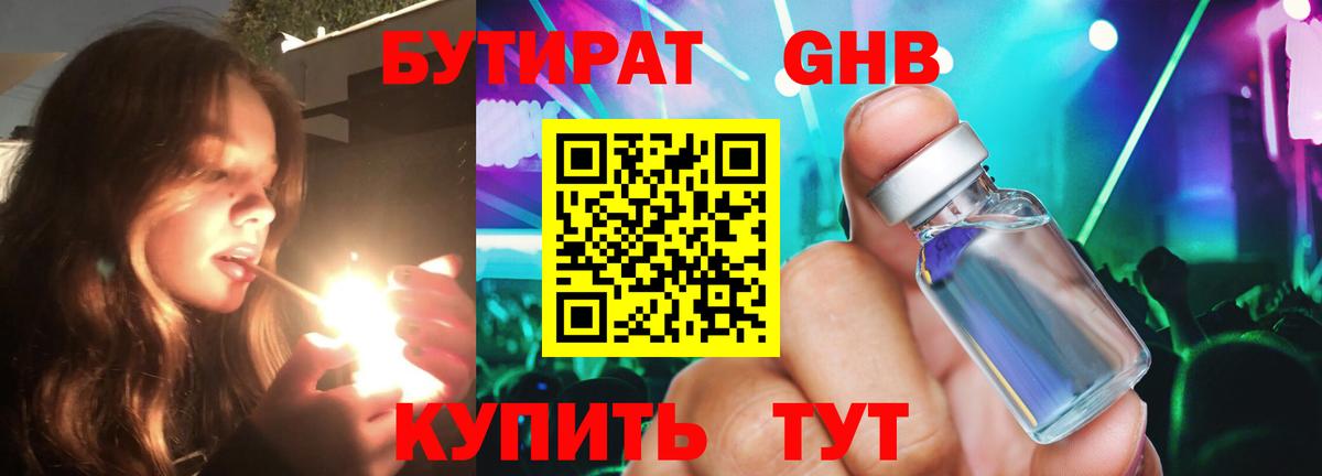 Сафоново  Бутират оксана  Вход с VPN 