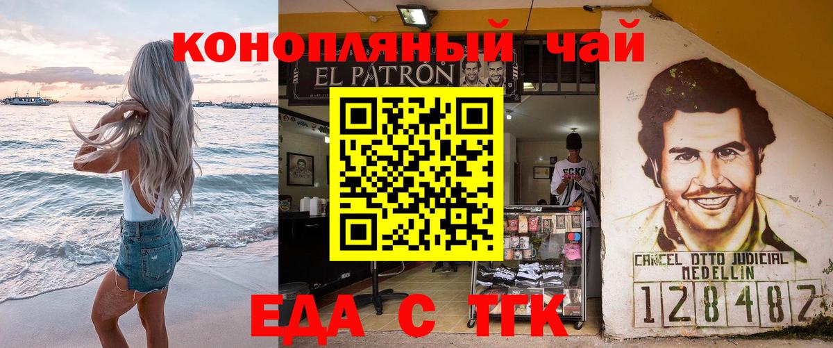 Cannafood конопля  Сафоново 