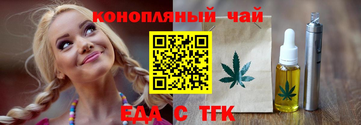 Cannafood конопля  Вход с VPN  Сафоново 