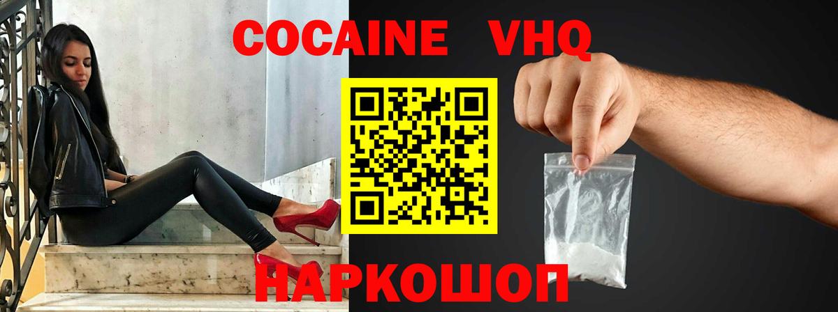 купить наркотики сайты  COCAIN Боливия  Сафоново  Кокаин VHQ  КОКАИН 