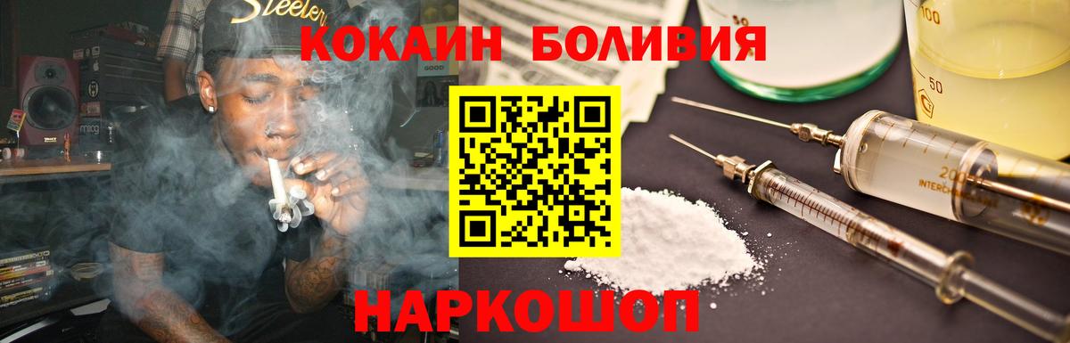 Cocaine 98%  Кокаин VHQ  Вход с VPN  Сафоново 