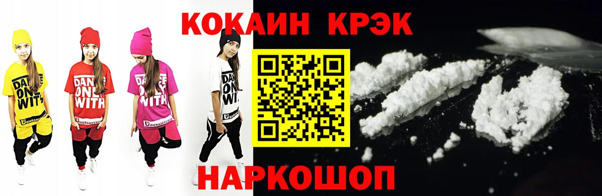 Мефедрон кристаллы  ГАШ  Сафоново  Вход с VPN  Бошки Шишки  Кокаин 