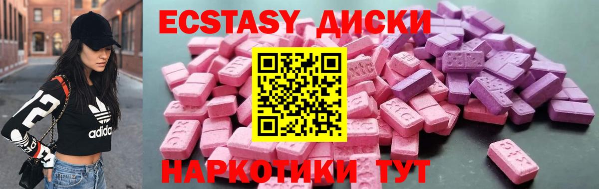 Экстази  это официальный сайт  Сафоново  Ecstasy 280 MDMA  Экстази Punisher  Вход с VPN 