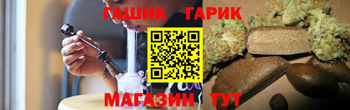 ГАШ хэш Сафоново