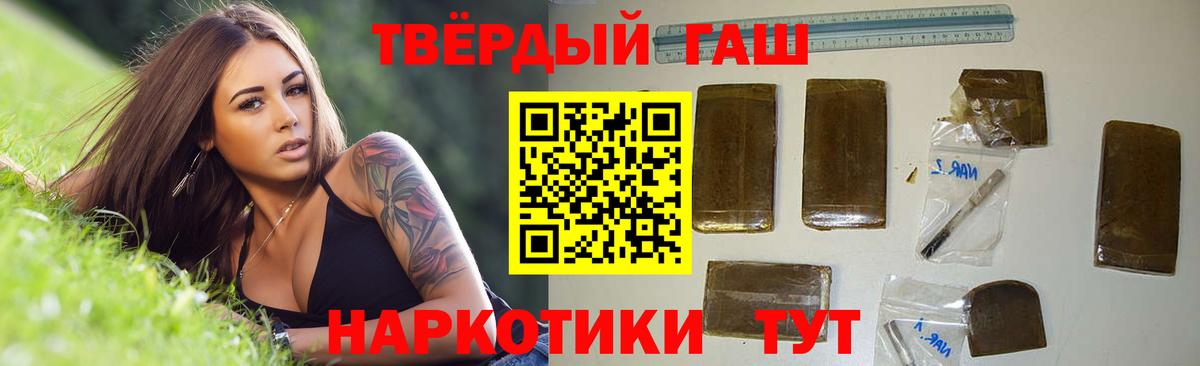 ГАШ  Вход с VPN  Сафоново  ГАШ индика сатива  ГАШИШ VHQ 