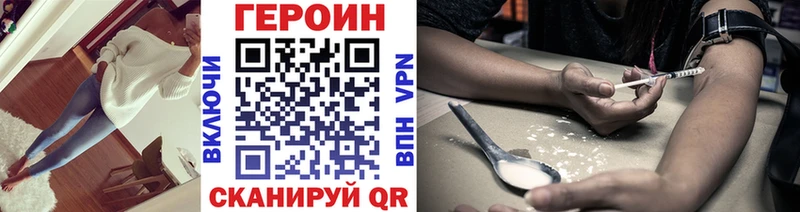 Героин гречка  Сафоново 