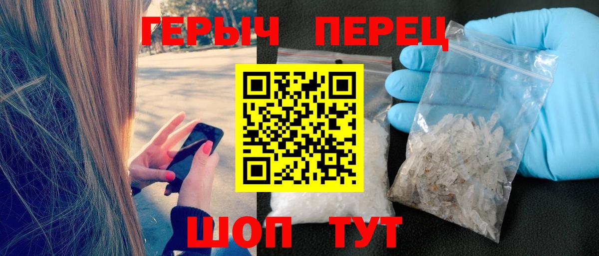 Героин  Сафоново  Героин хмурый 