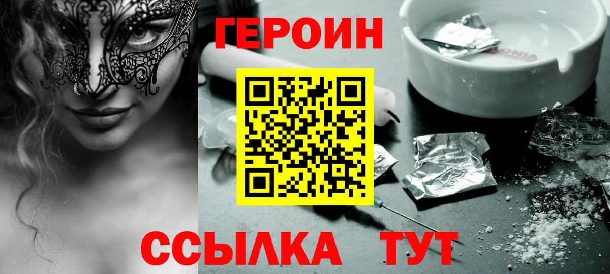 Сафоново  Героин белый  Вход с VPN 