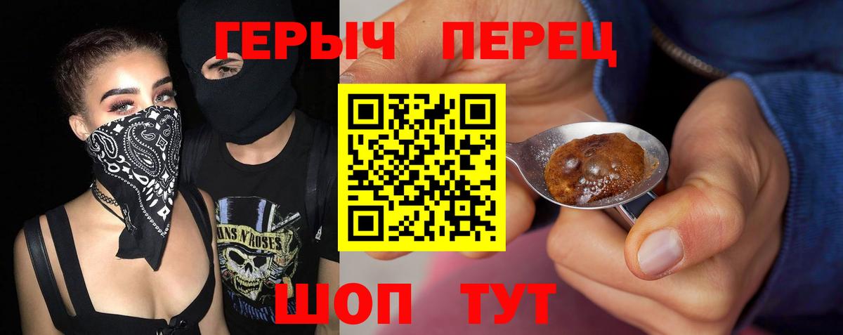 ГЕРОИН VHQ Сафоново
