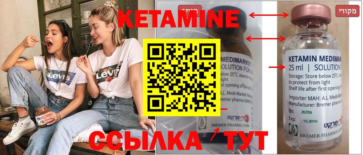 Кетамин ketamine  Кетамин VHQ  Вход с VPN  Сафоново 
