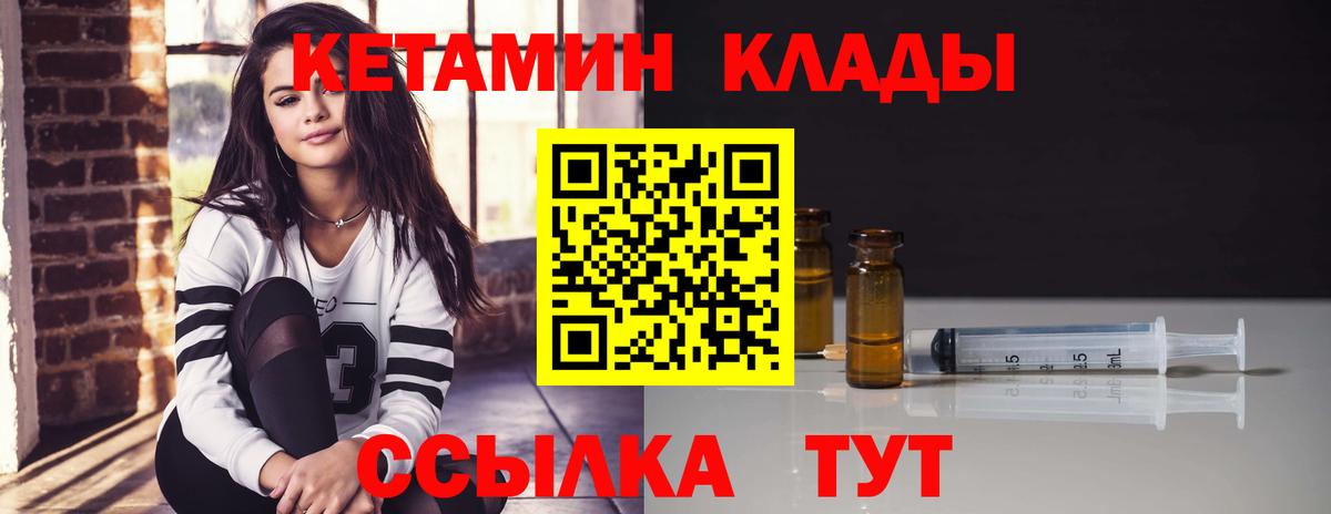 КЕТАМИН VHQ Сафоново