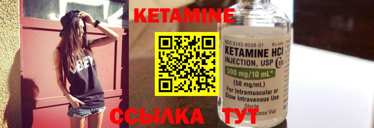 Кетамин ketamine  Сафоново 