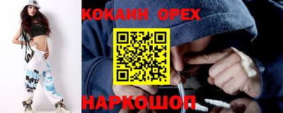 кокаин VHQ Бузулук