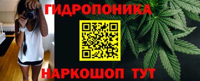 гидропоника Беслан