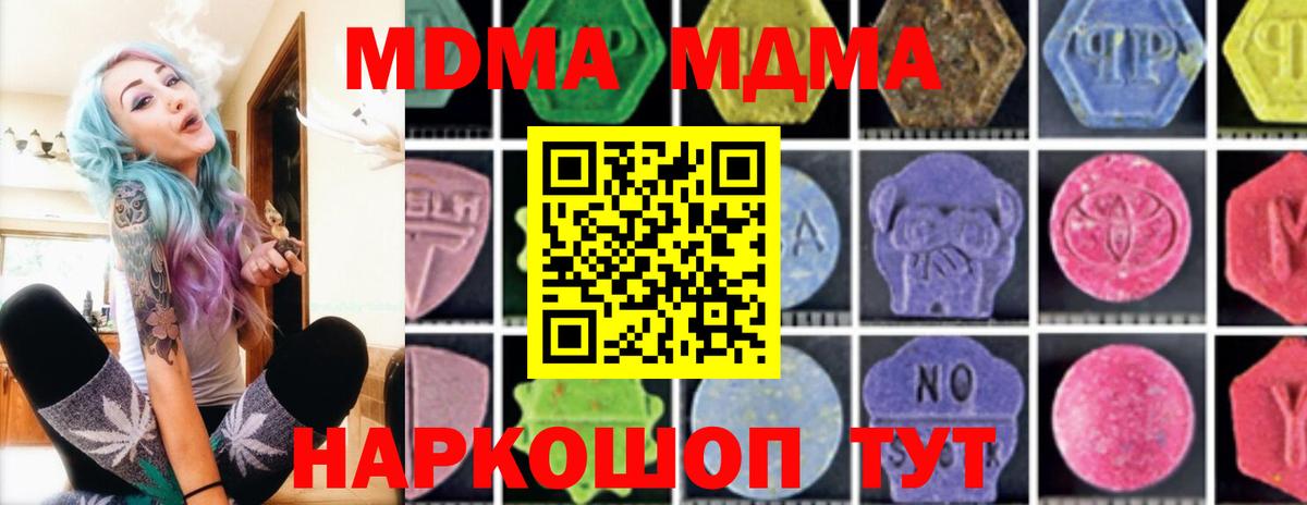 MDMA crystal Сафоново