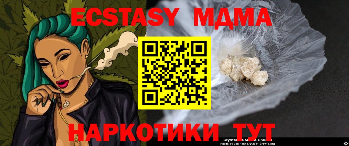 MDMA  Сафоново  MDMA VHQ  MDMA молли 