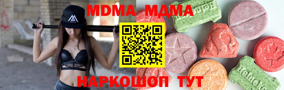 Сафоново  МДМА crystal  Вход с VPN 