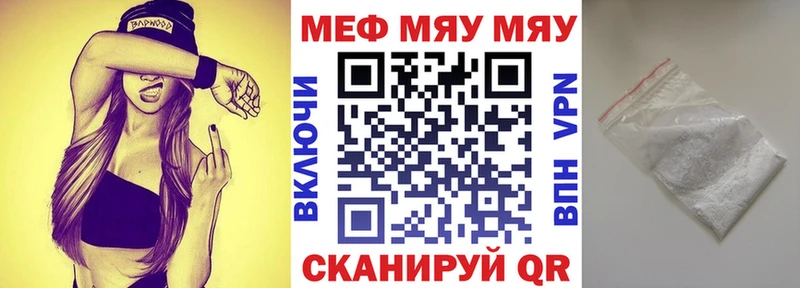 Мефедрон VHQ  где купить наркотик  Сафоново 