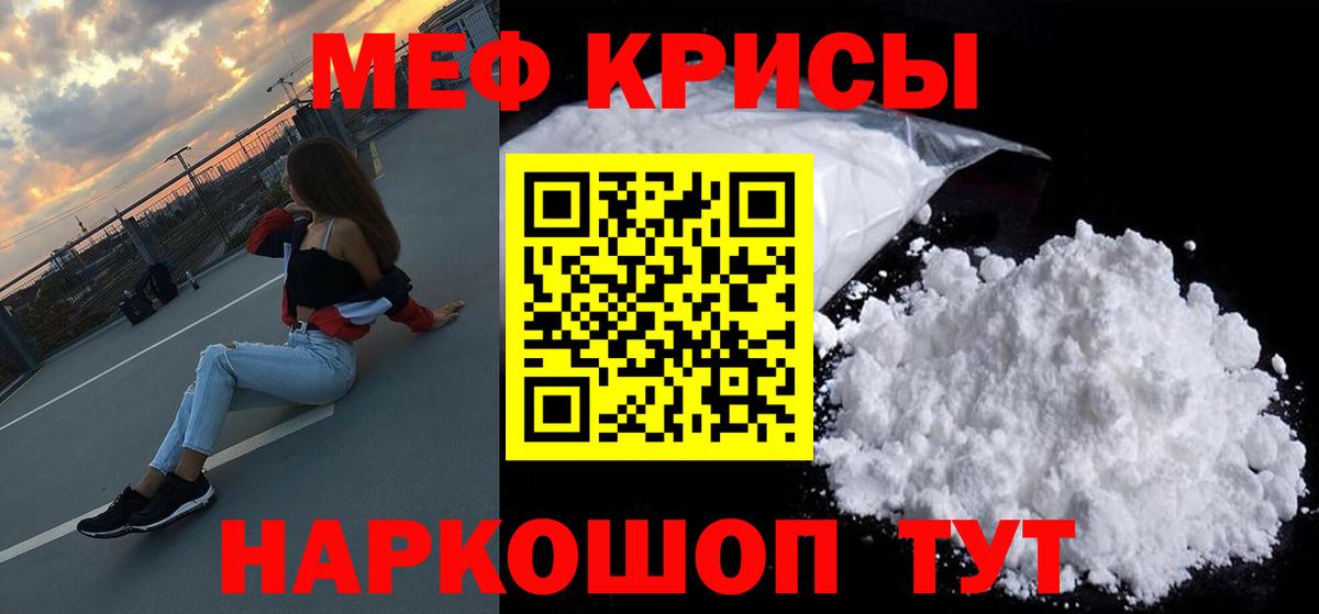 Меф  Сафоново