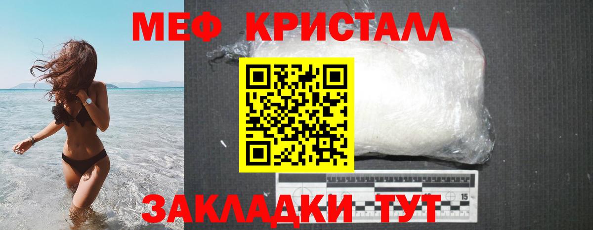 МЕФ мука Сафоново