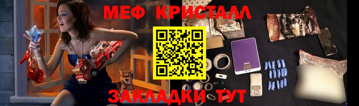 Мефедрон  Мефедрон mephedrone  Вход с VPN  МЕФ мука  Мефедрон  Сафоново 