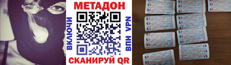 Метадон VHQ Сафоново