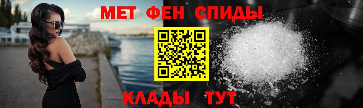 МЕТАМФЕТАМИН Methamphetamine Сафоново