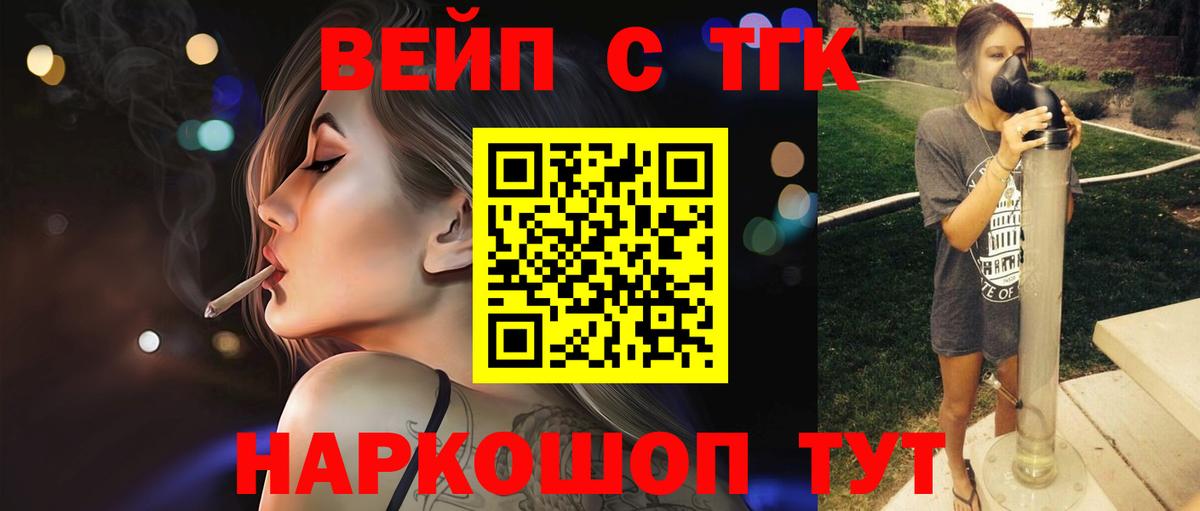 Дистиллят ТГК вейп Сафоново