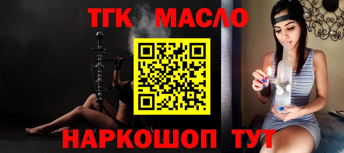 Дистиллят ТГК концентрат Сафоново